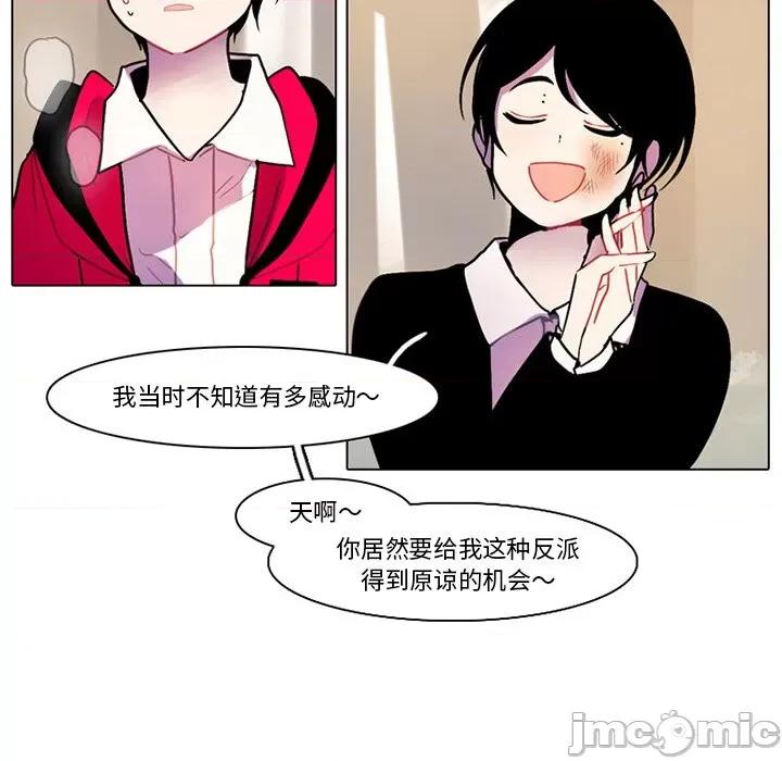 反派和他的小跟班 反派和他的小跟班-第 108 话 第55页