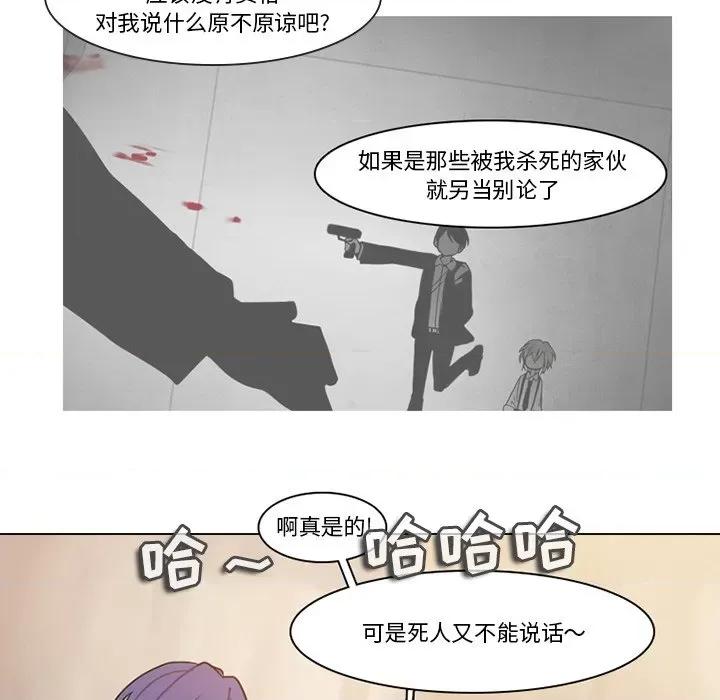 反派和他的小跟班 反派和他的小跟班-第 108 话 第59页