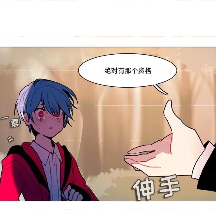 反派和他的小跟班 反派和他的小跟班-第 108 话 第63页