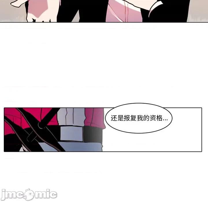 反派和他的小跟班 反派和他的小跟班-第 108 话 第65页