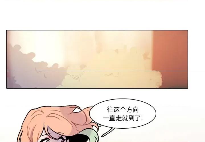 反派和他的小跟班 反派和他的小跟班-第 109 话 第1页
