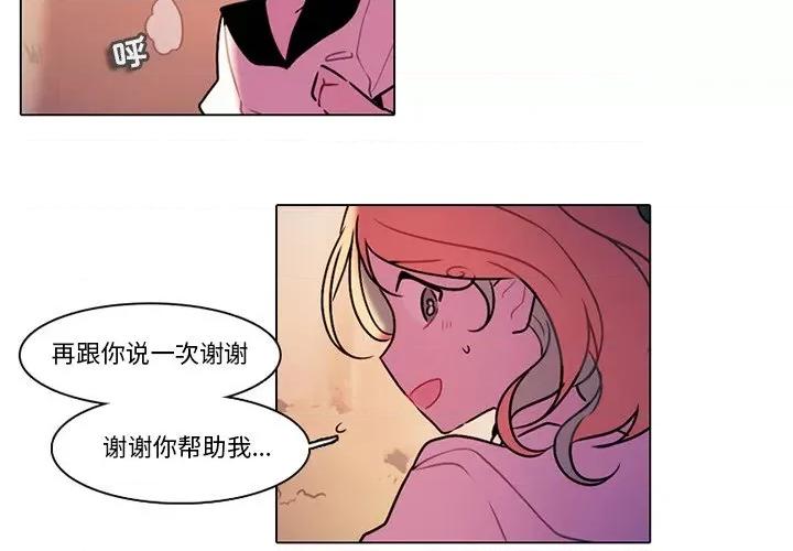 反派和他的小跟班 反派和他的小跟班-第 109 话 第4页