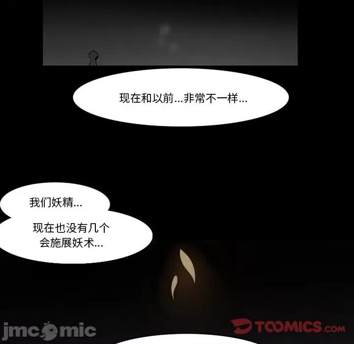 反派和他的小跟班 反派和他的小跟班-第 109 话 第10页