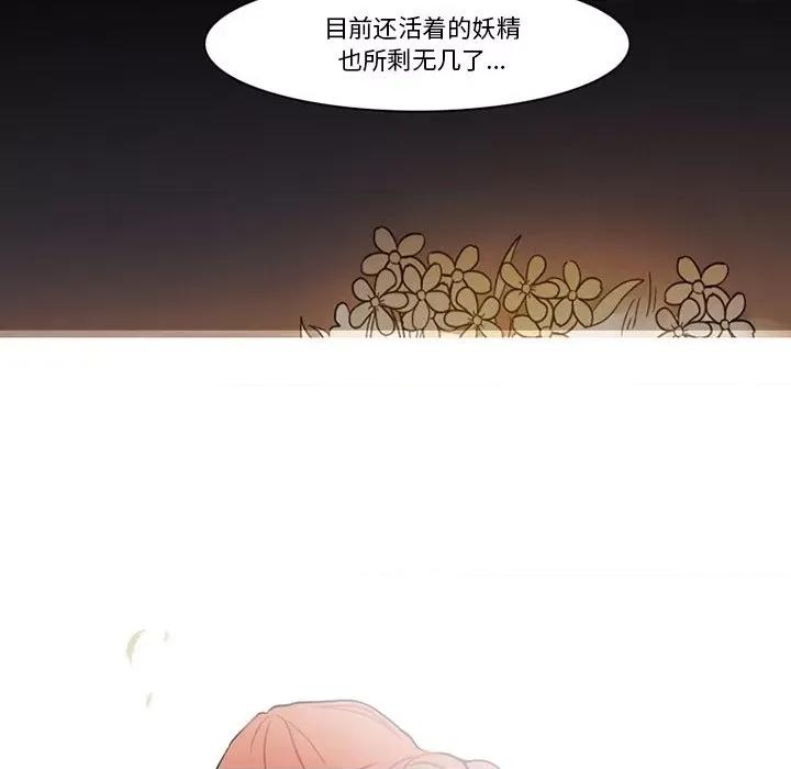 反派和他的小跟班 反派和他的小跟班-第 109 话 第11页