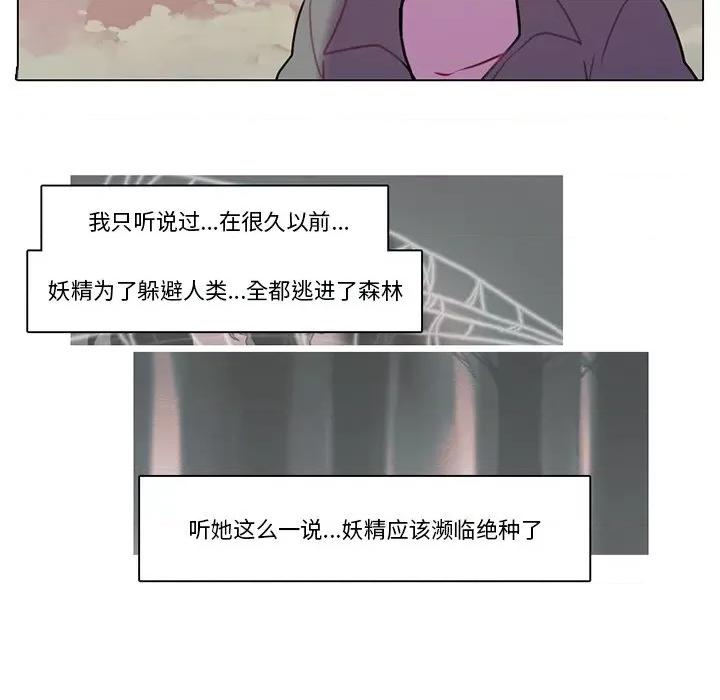 反派和他的小跟班 反派和他的小跟班-第 109 话 第13页