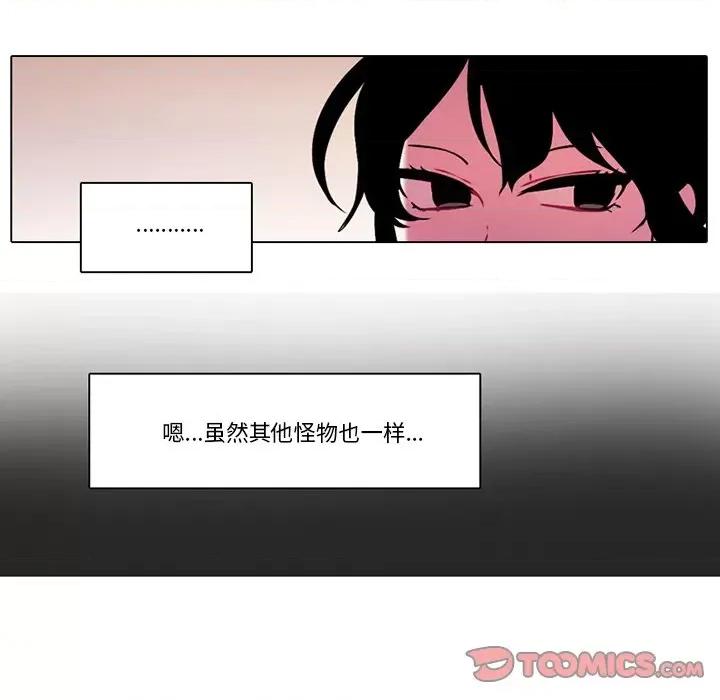 反派和他的小跟班 反派和他的小跟班-第 109 话 第14页