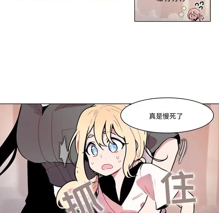 反派和他的小跟班 反派和他的小跟班-第 109 话 第16页
