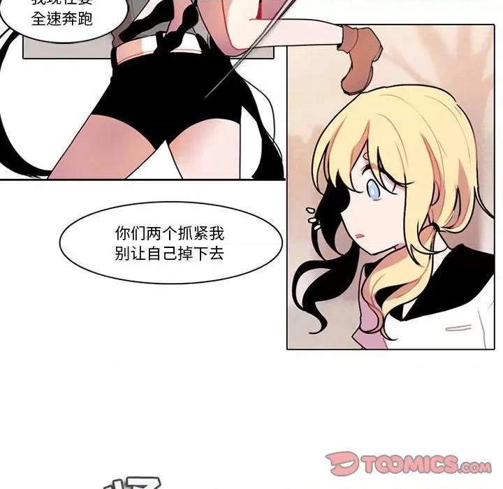 反派和他的小跟班 反派和他的小跟班-第 109 话 第18页