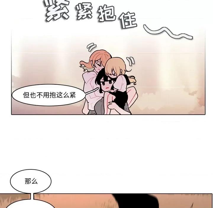 反派和他的小跟班 反派和他的小跟班-第 109 话 第19页