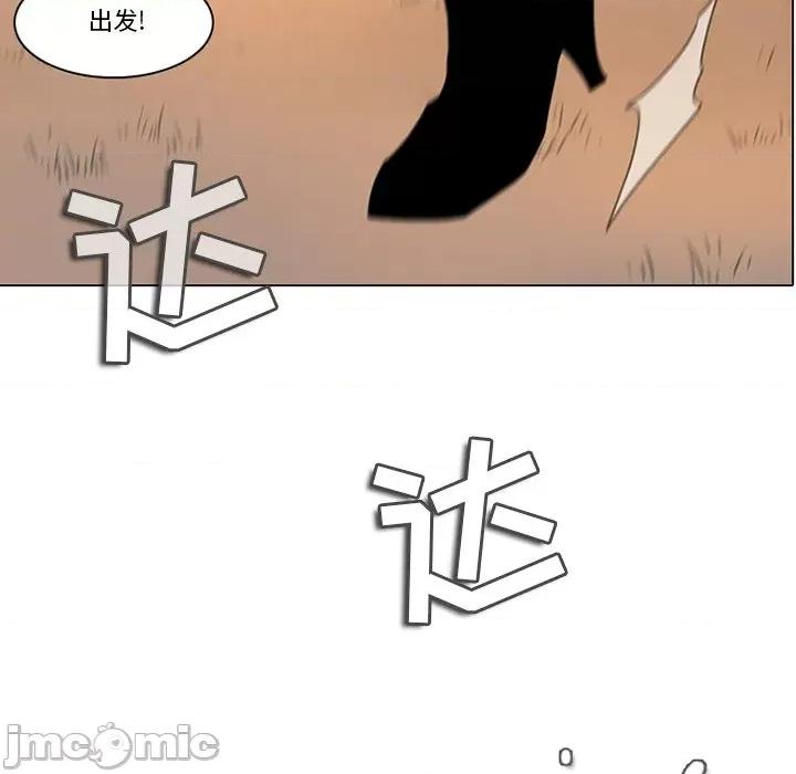 反派和他的小跟班 反派和他的小跟班-第 109 话 第20页
