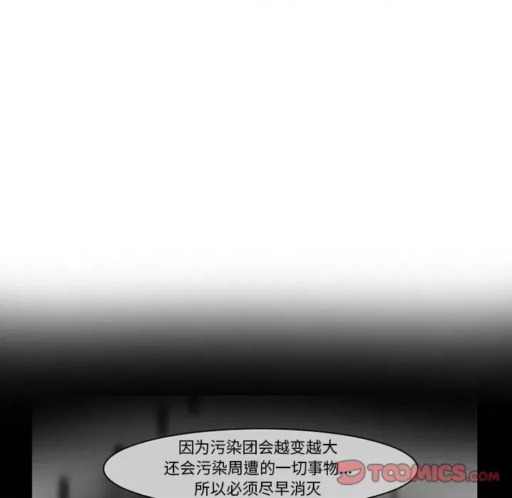 反派和他的小跟班 反派和他的小跟班-第 109 话 第22页