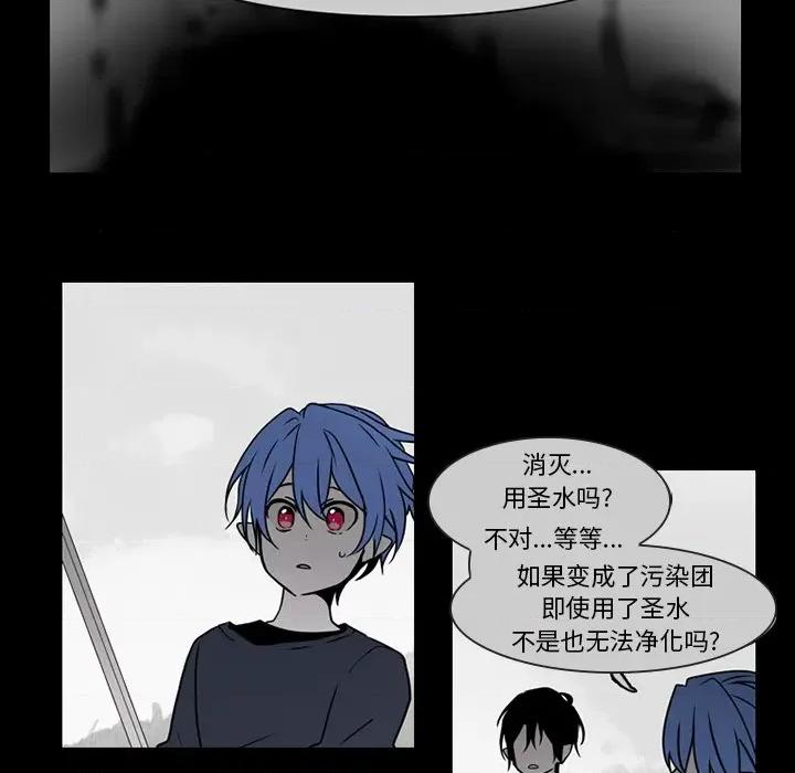 反派和他的小跟班 反派和他的小跟班-第 109 话 第23页