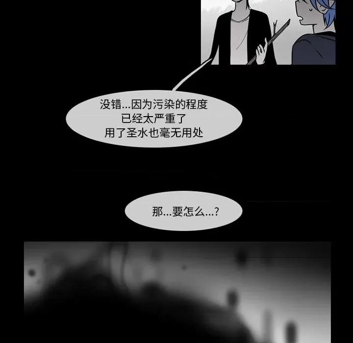反派和他的小跟班 反派和他的小跟班-第 109 话 第24页