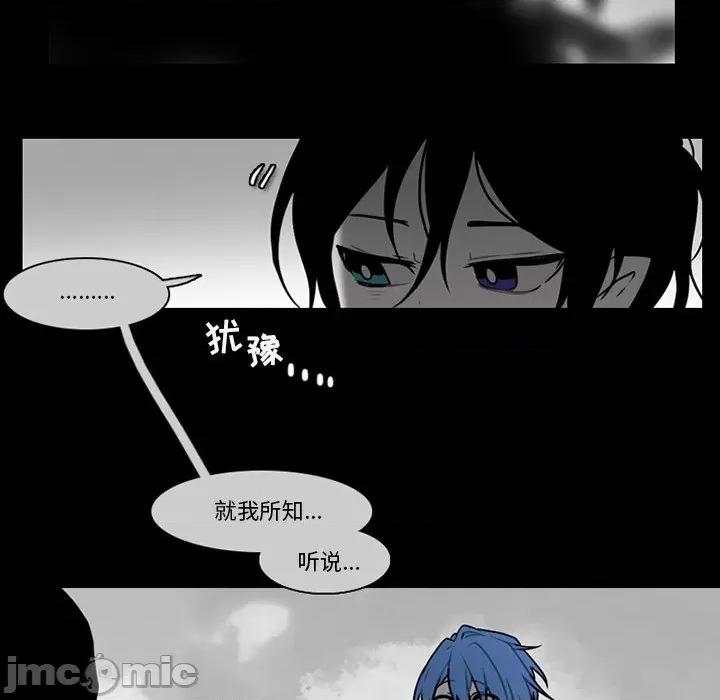 反派和他的小跟班 反派和他的小跟班-第 109 话 第25页