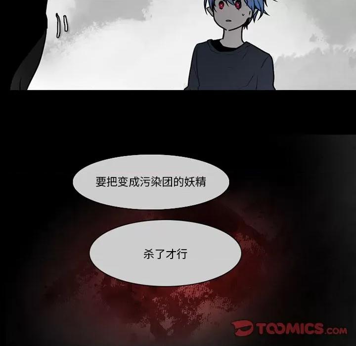 反派和他的小跟班 反派和他的小跟班-第 109 话 第26页