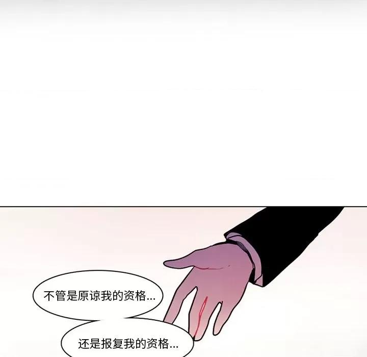 反派和他的小跟班 反派和他的小跟班-第 109 话 第28页