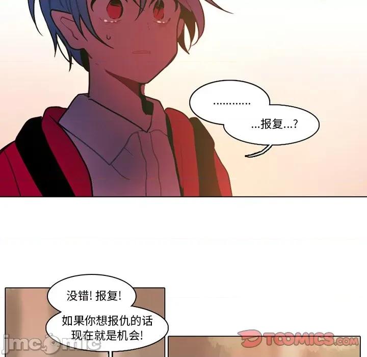 反派和他的小跟班 反派和他的小跟班-第 109 话 第30页