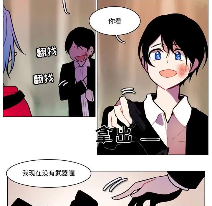 反派和他的小跟班 反派和他的小跟班-第 109 话 第31页