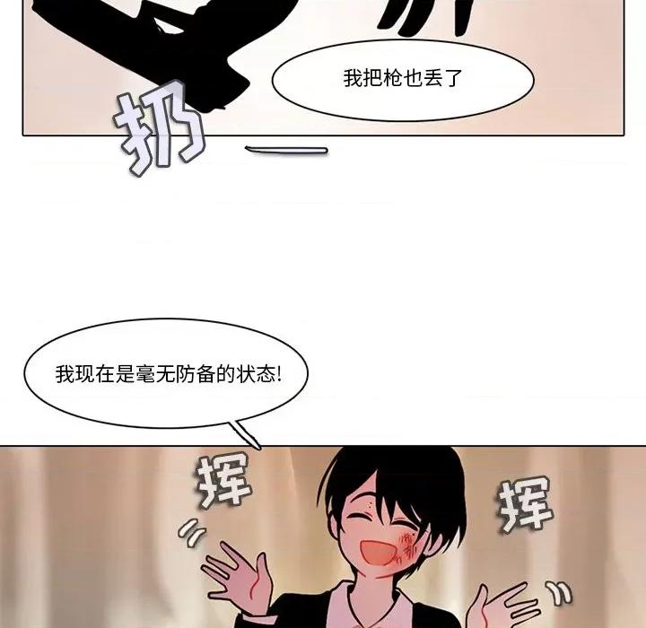 反派和他的小跟班 反派和他的小跟班-第 109 话 第32页