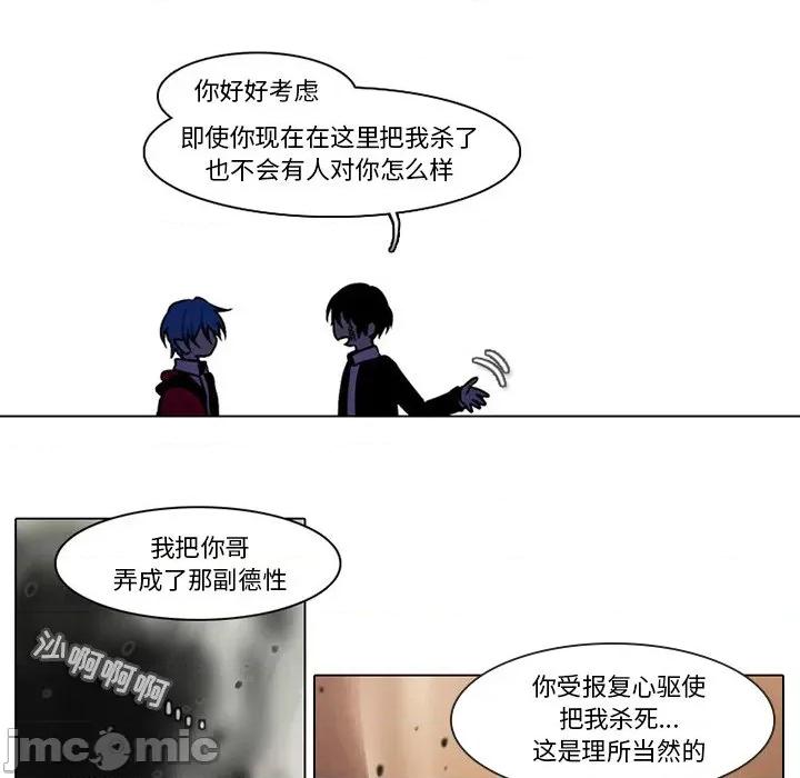 反派和他的小跟班 反派和他的小跟班-第 109 话 第35页