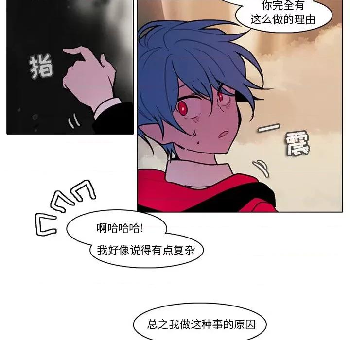 反派和他的小跟班 反派和他的小跟班-第 109 话 第36页