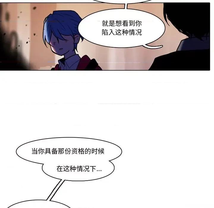 反派和他的小跟班 反派和他的小跟班-第 109 话 第37页
