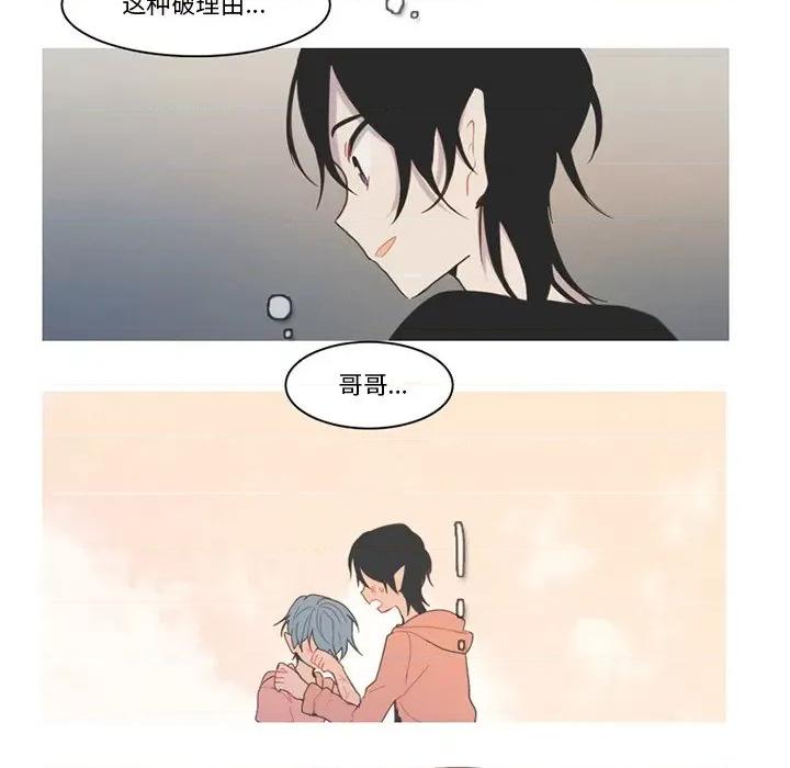 反派和他的小跟班 反派和他的小跟班-第 109 话 第41页