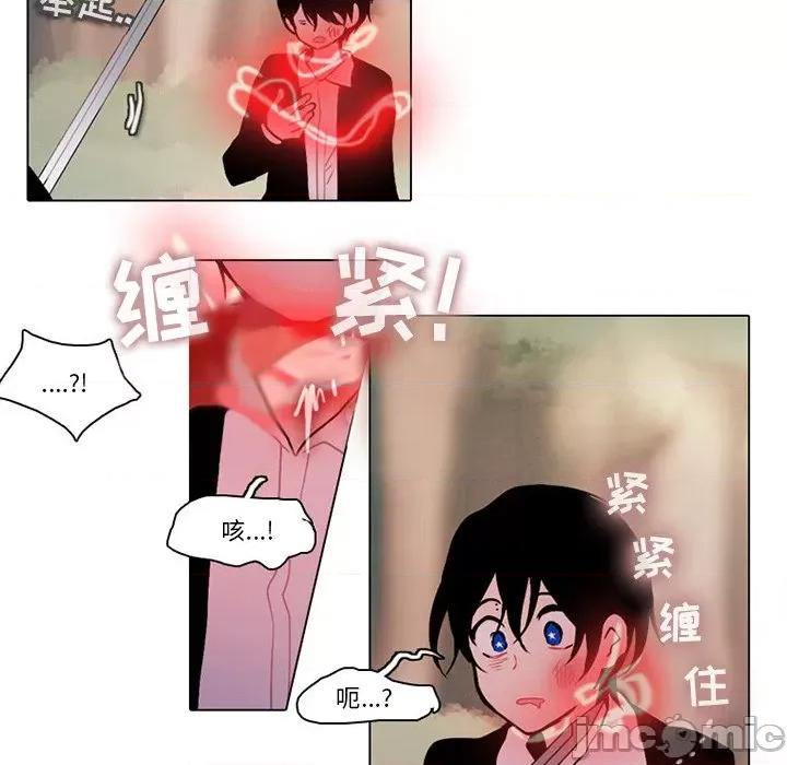 反派和他的小跟班 反派和他的小跟班-第 109 话 第45页