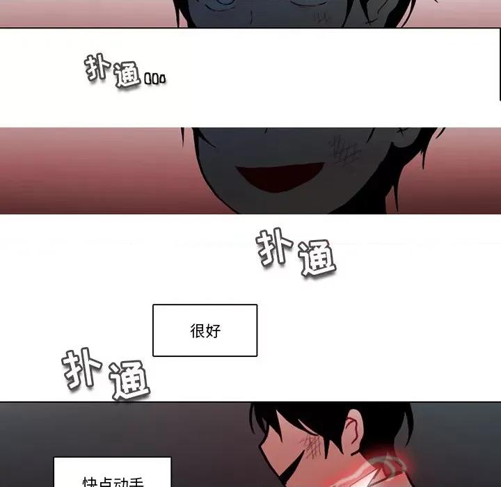 反派和他的小跟班 反派和他的小跟班-第 109 话 第48页