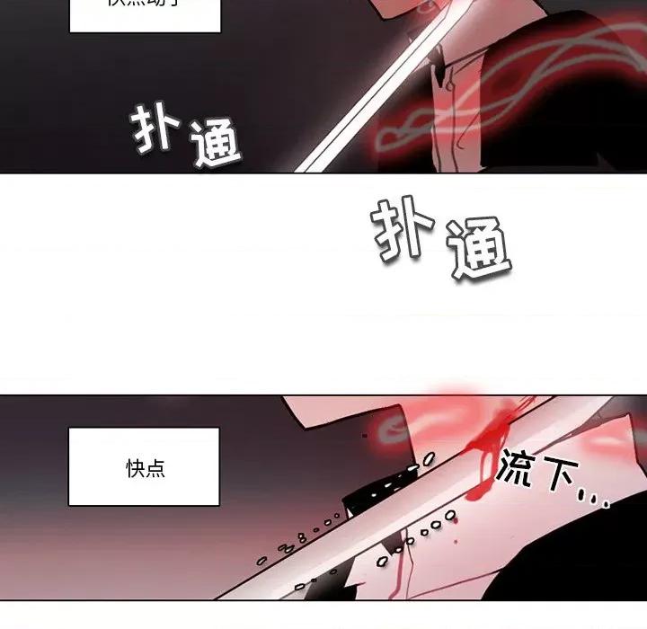 反派和他的小跟班 反派和他的小跟班-第 109 话 第49页