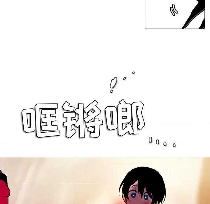 反派和他的小跟班 反派和他的小跟班-第 109 话 第56页