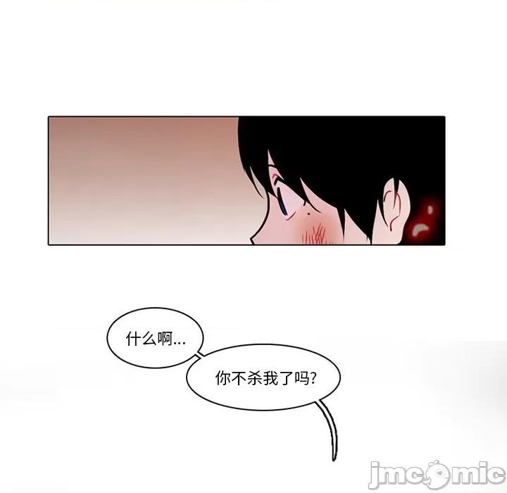 反派和他的小跟班 反派和他的小跟班-第 109 话 第60页