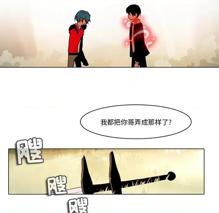 反派和他的小跟班 反派和他的小跟班-第 109 话 第61页
