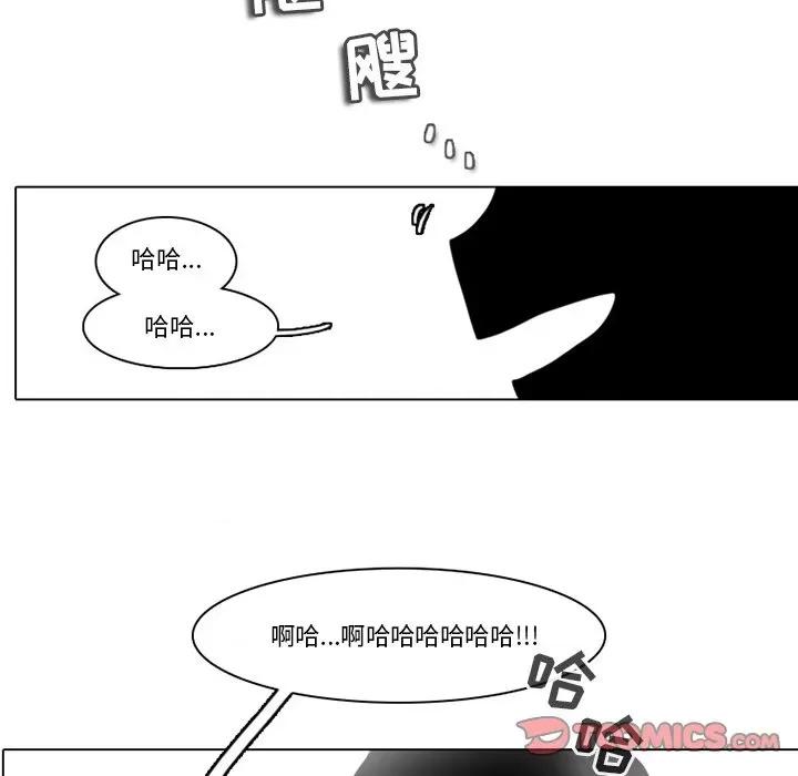 反派和他的小跟班 反派和他的小跟班-第 109 话 第62页
