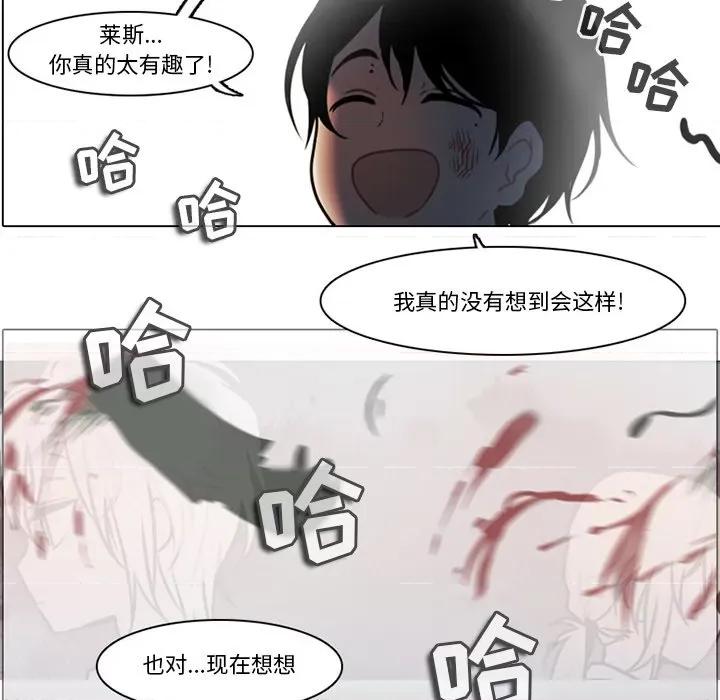 反派和他的小跟班 反派和他的小跟班-第 109 话 第63页