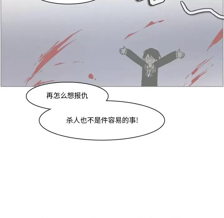 反派和他的小跟班 反派和他的小跟班-第 109 话 第64页
