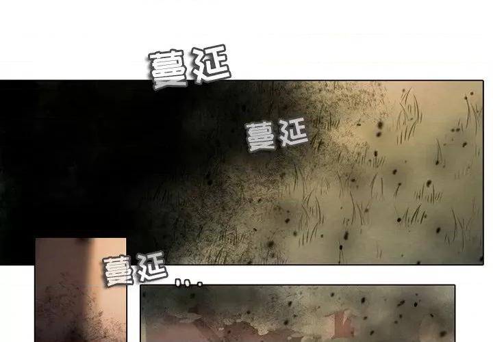 反派和他的小跟班 反派和他的小跟班-第 110 话 第1页