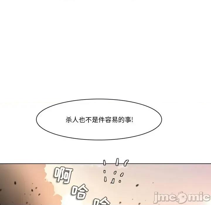 反派和他的小跟班 反派和他的小跟班-第 110 话 第5页