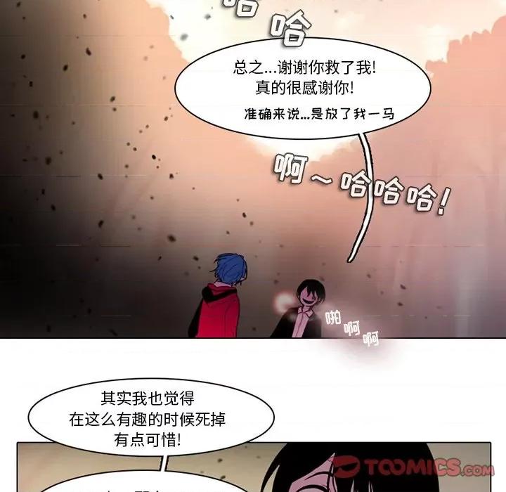 反派和他的小跟班 反派和他的小跟班-第 110 话 第6页