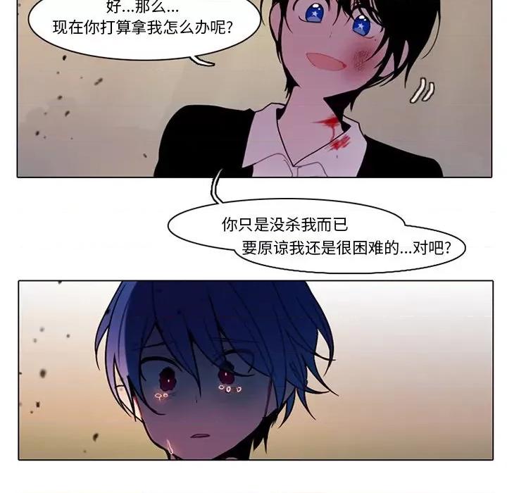 反派和他的小跟班 反派和他的小跟班-第 110 话 第7页