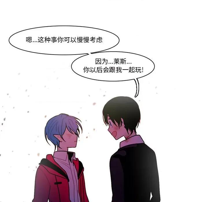 反派和他的小跟班 反派和他的小跟班-第 110 话 第8页