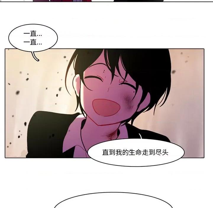 反派和他的小跟班 反派和他的小跟班-第 110 话 第9页