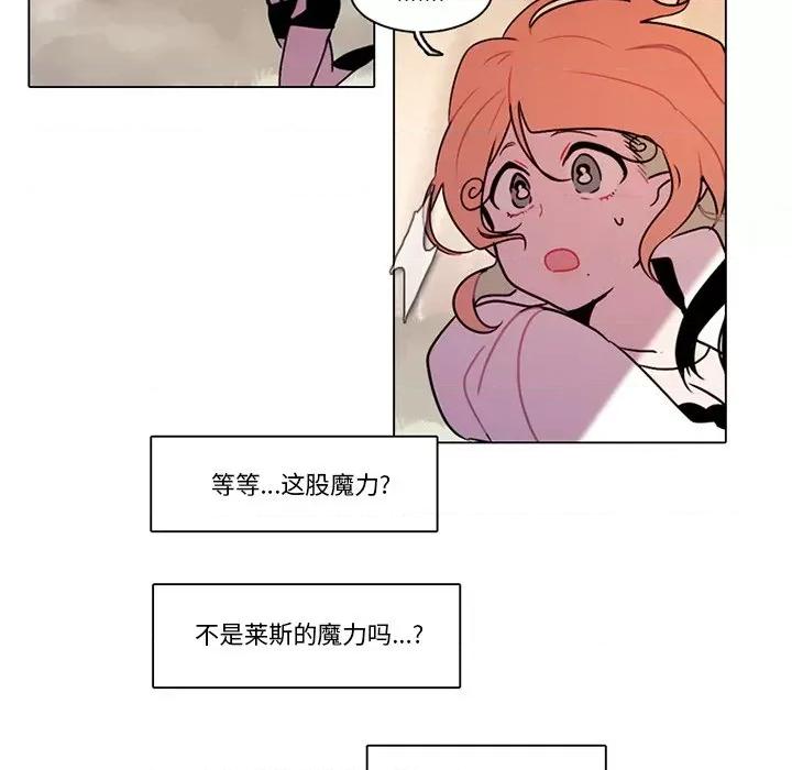 反派和他的小跟班 反派和他的小跟班-第 110 话 第13页