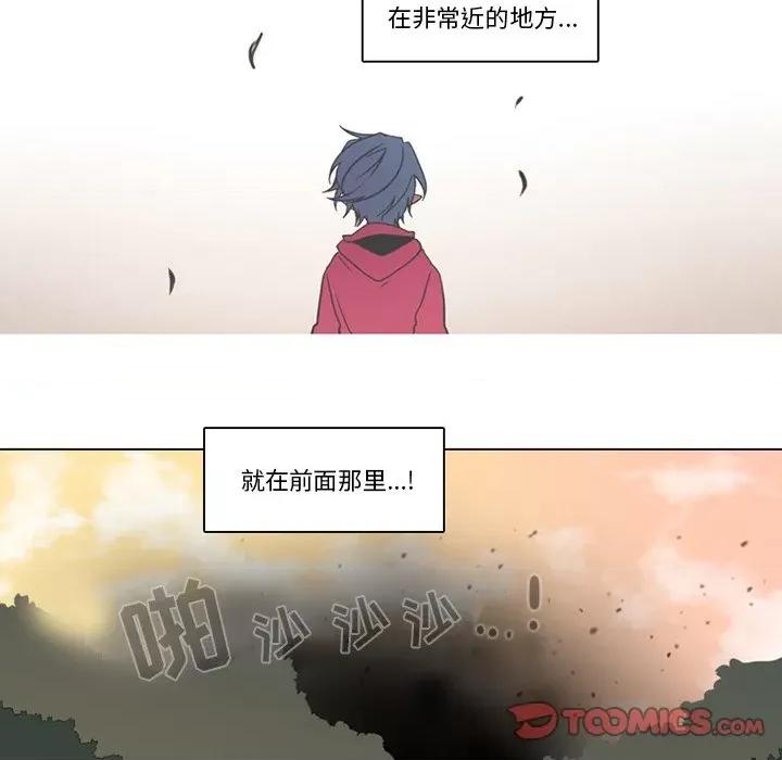 反派和他的小跟班 反派和他的小跟班-第 110 话 第14页