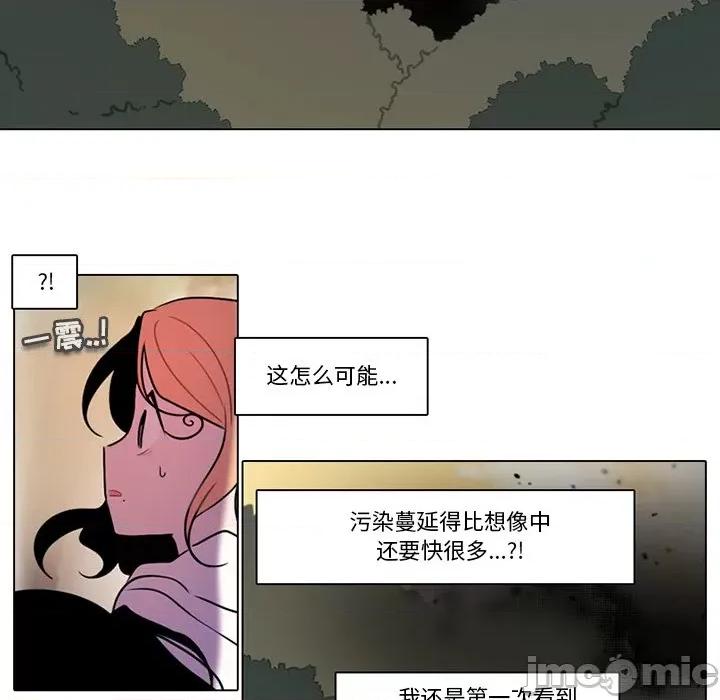 反派和他的小跟班 反派和他的小跟班-第 110 话 第15页