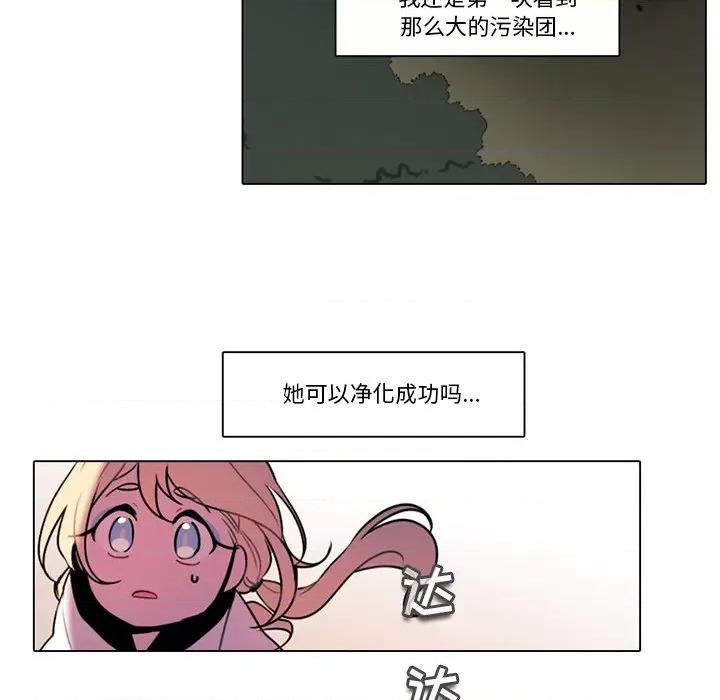 反派和他的小跟班 反派和他的小跟班-第 110 话 第16页