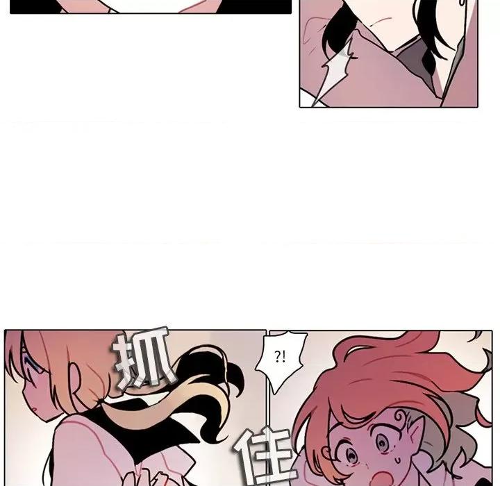 反派和他的小跟班 反派和他的小跟班-第 110 话 第21页