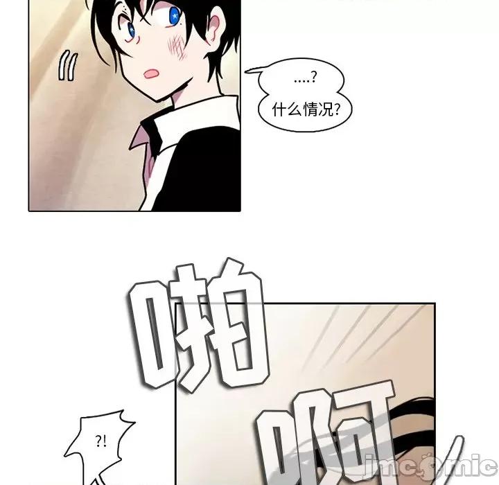 反派和他的小跟班 反派和他的小跟班-第 110 话 第25页