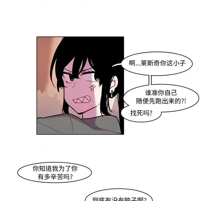 反派和他的小跟班 反派和他的小跟班-第 110 话 第29页