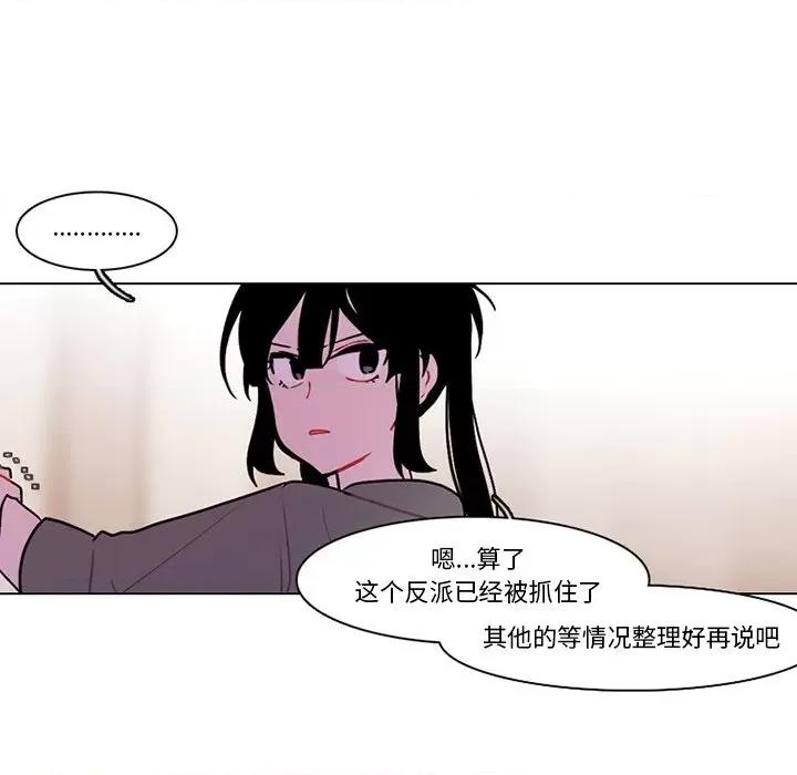 反派和他的小跟班 反派和他的小跟班-第 110 话 第31页